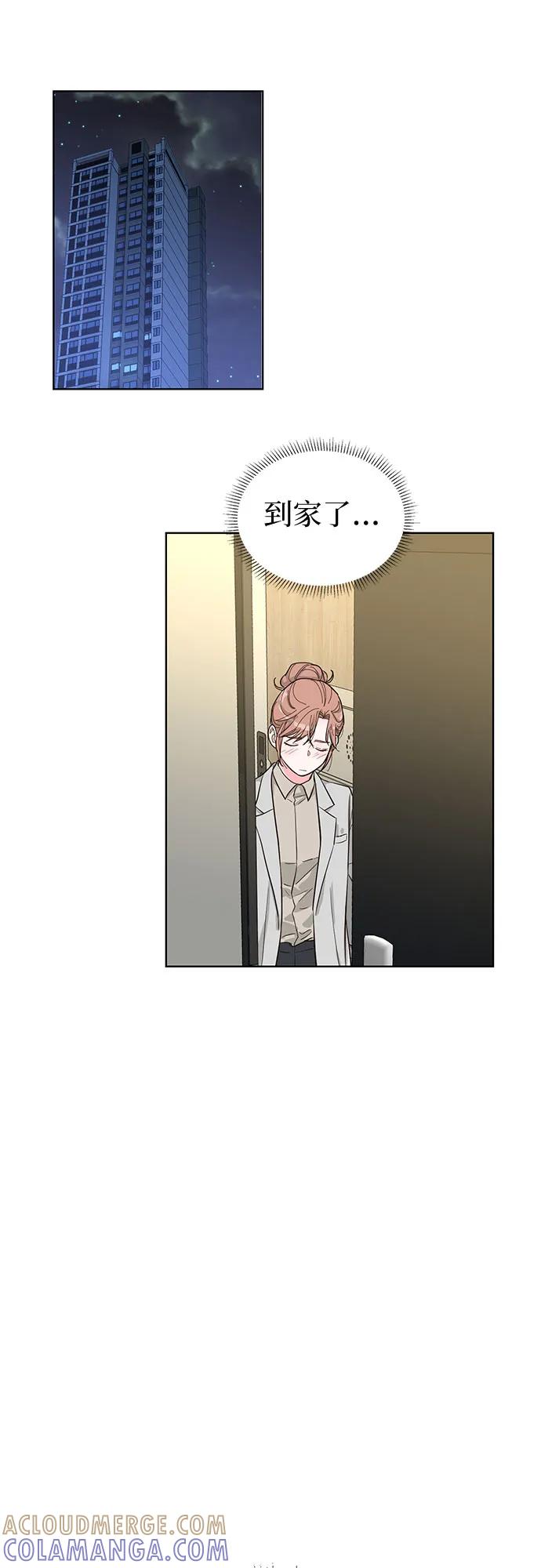 《我的隐秘同居人》第68话 第19页