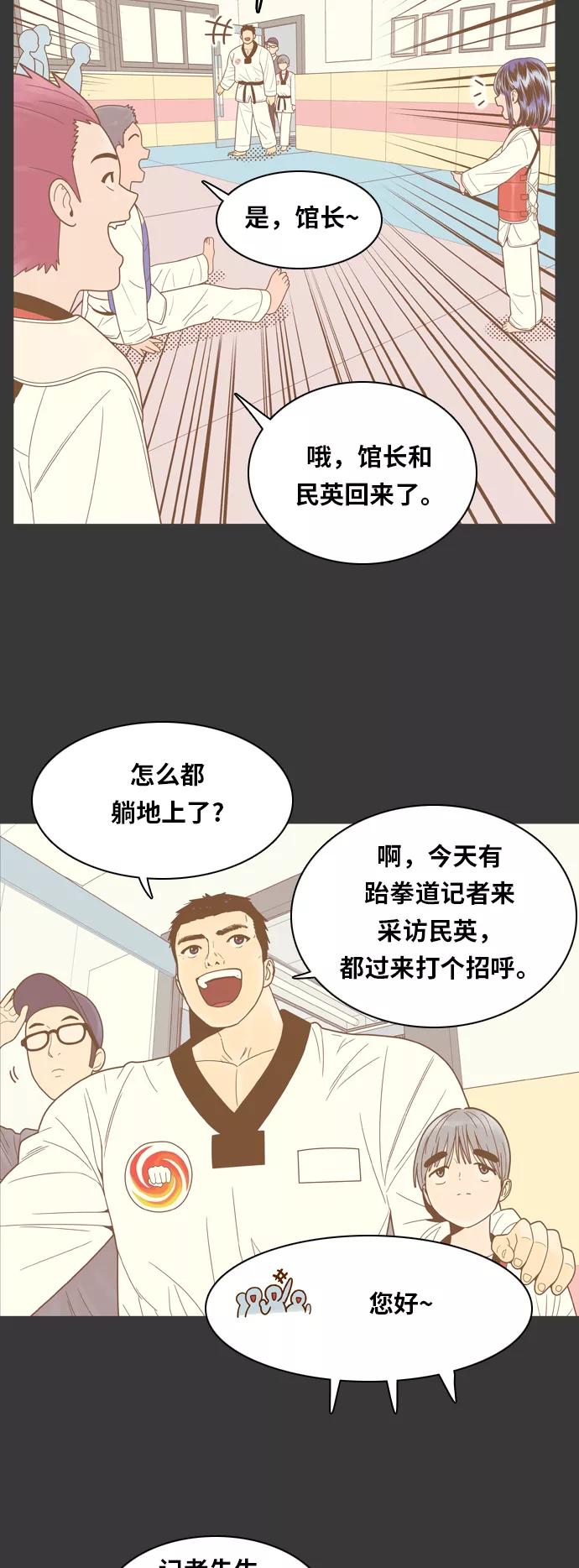 《我的结界女友》[第68话] “真心-7” 第16页