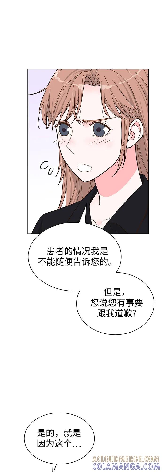 《我的隐秘同居人》第68话 第34页