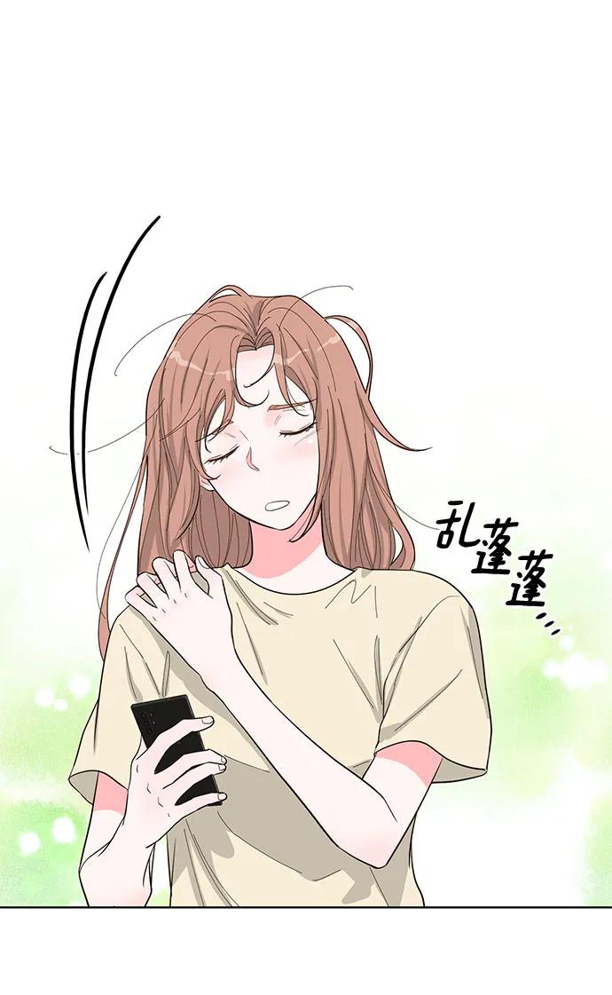 《我的隐秘同居人》第68话 第26页
