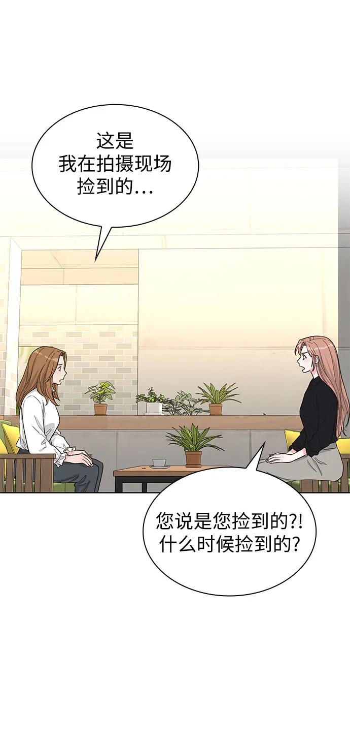 《我的隐秘同居人》第68话 第36页