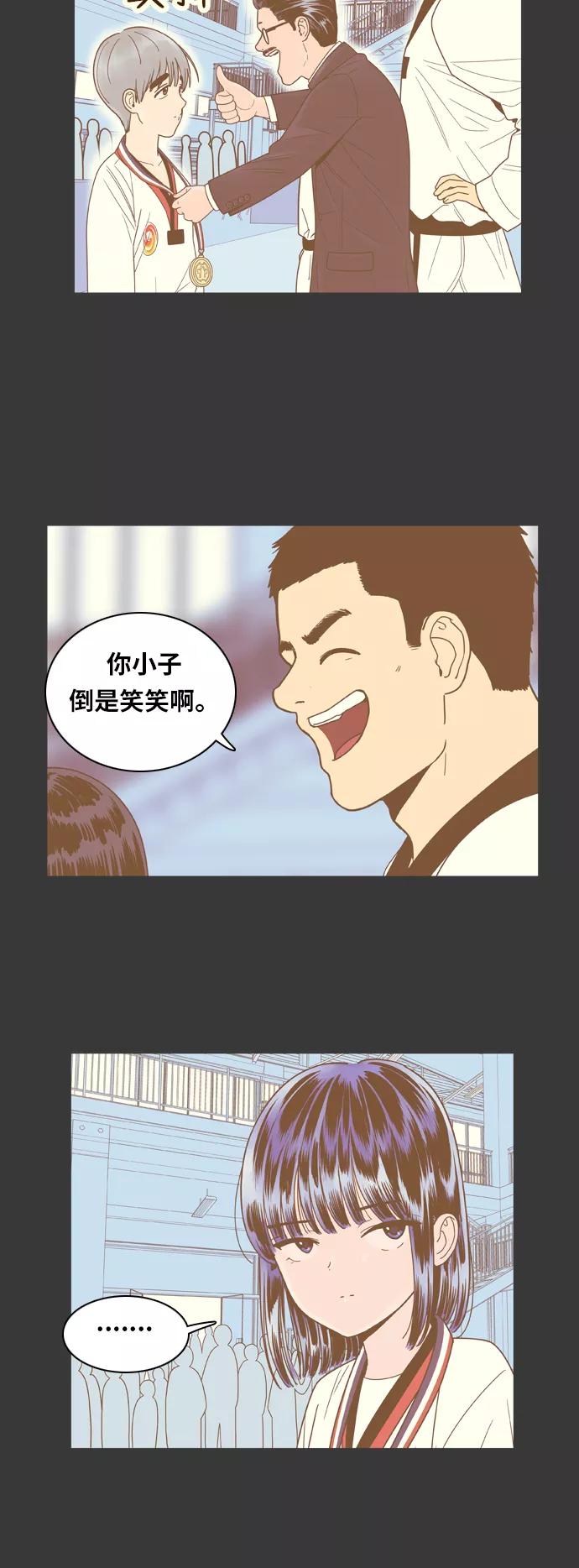 《我的结界女友》[第68话] “真心-7” 第24页
