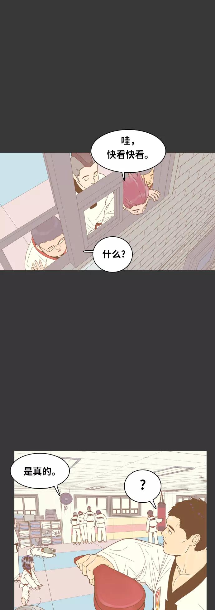 《我的结界女友》[第68话] “真心-7” 第36页