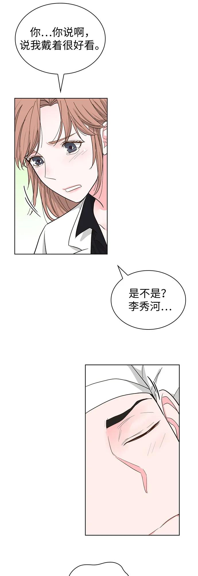 《我的隐秘同居人》第68话 第53页