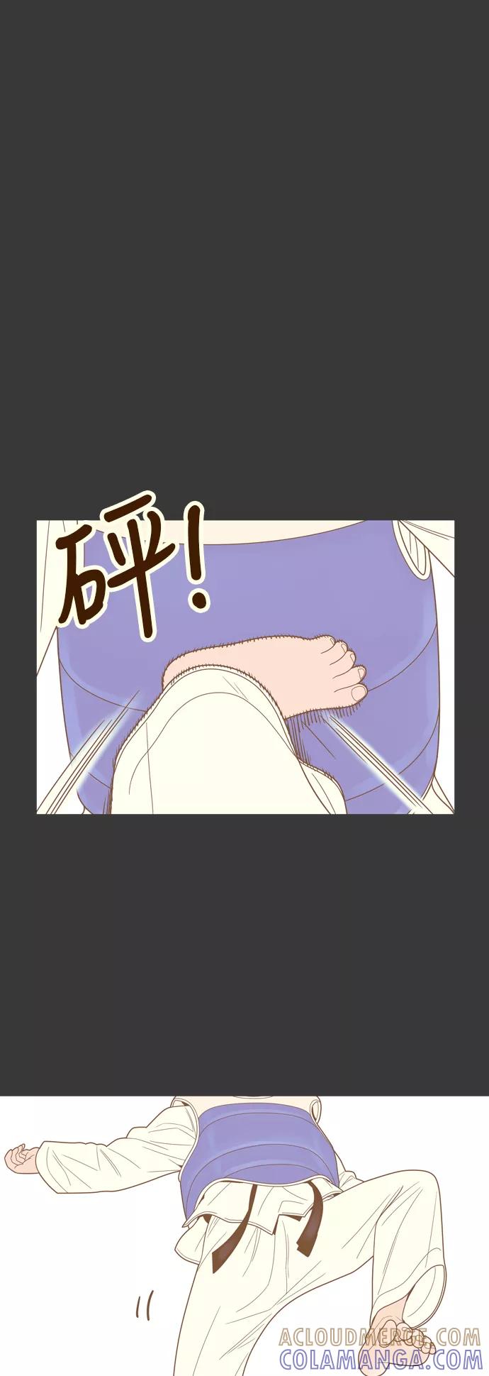 《我的结界女友》[第68话] “真心-7” 第11页