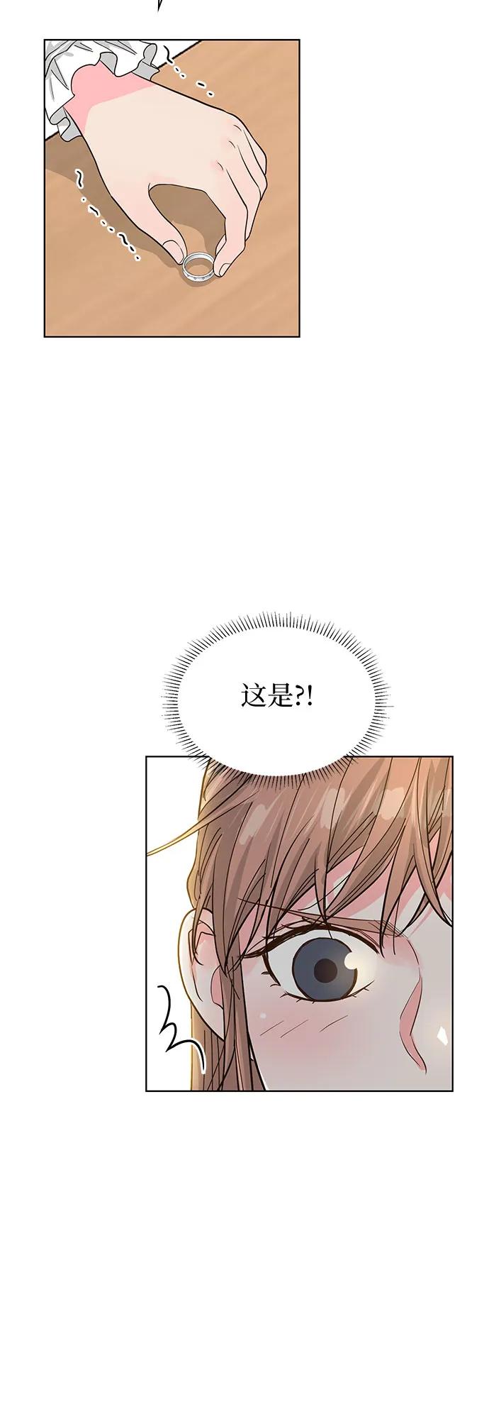 《我的隐秘同居人》第68话 第35页