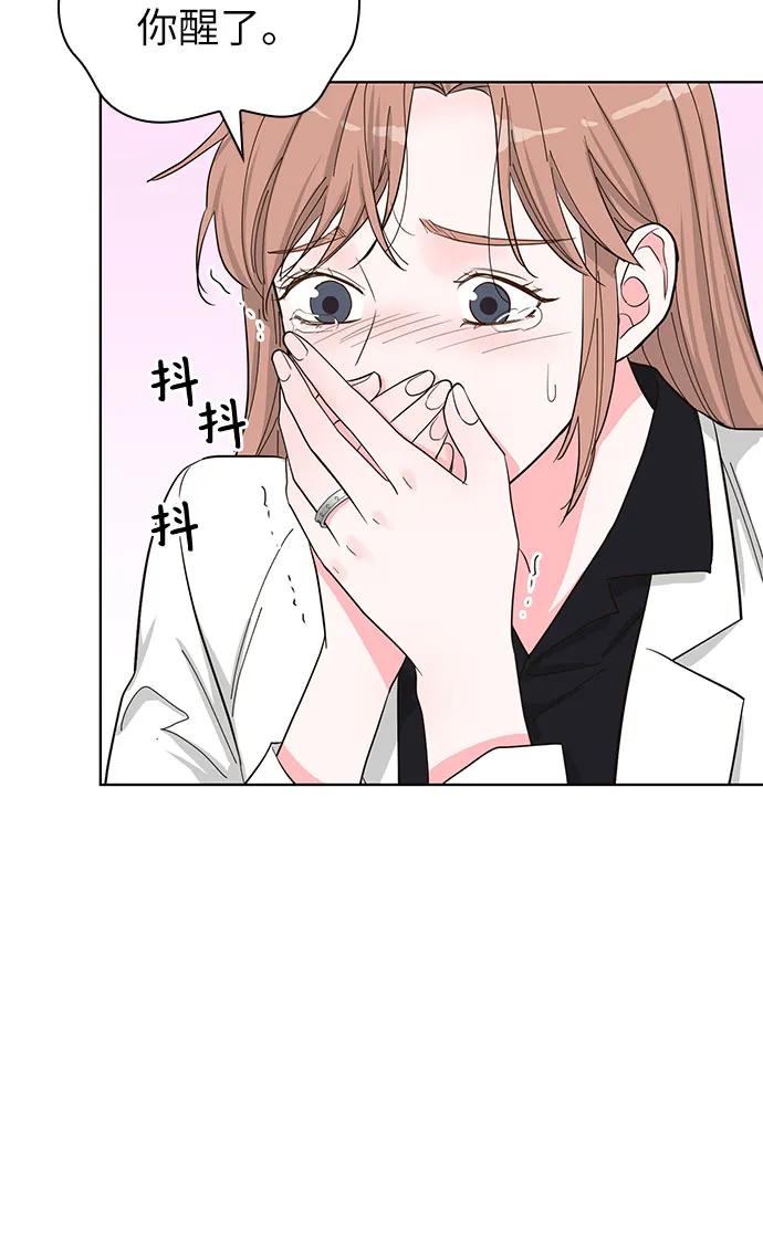 《我的隐秘同居人》第68话 第57页