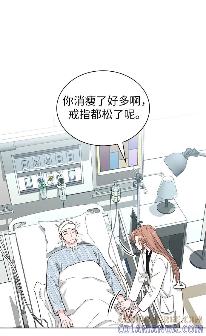 《我的隐秘同居人》第68话 第49页