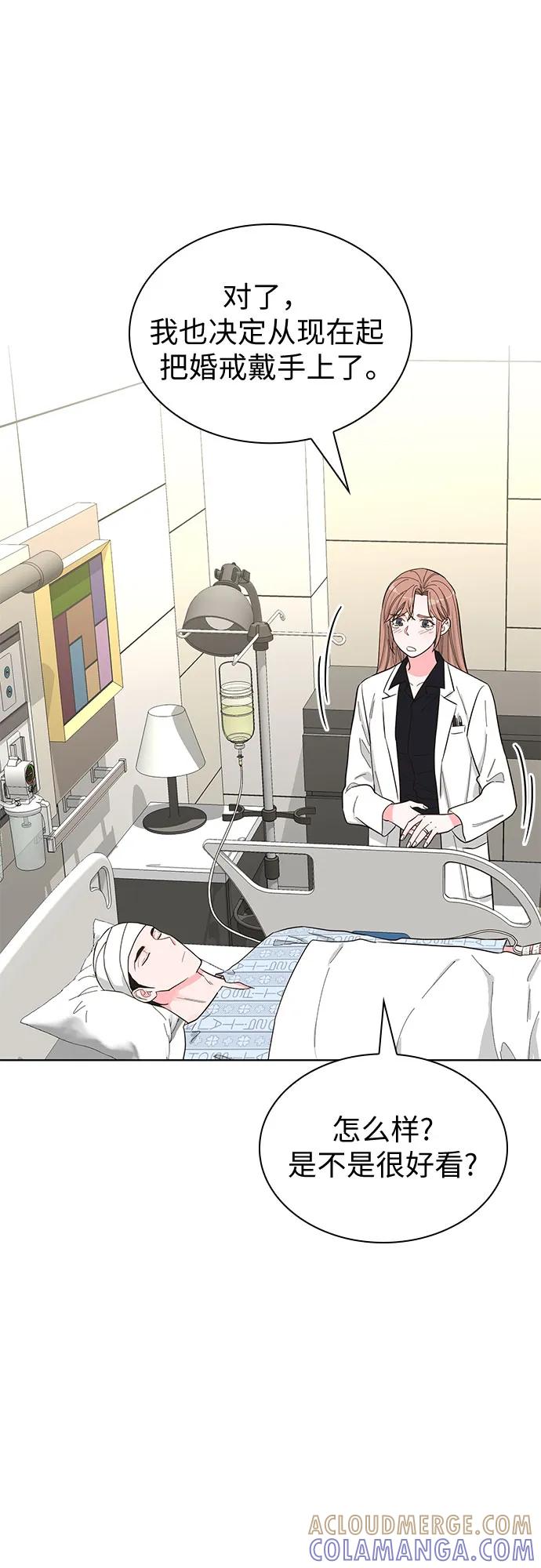 《我的隐秘同居人》第68话 第52页