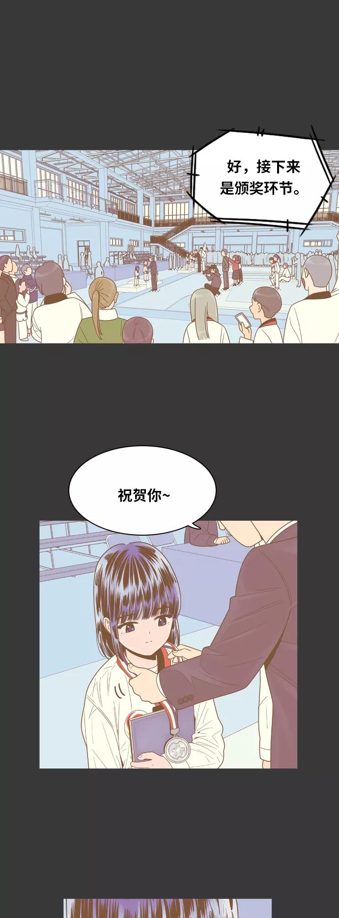 《我的结界女友》[第68话] “真心-7” 第22页