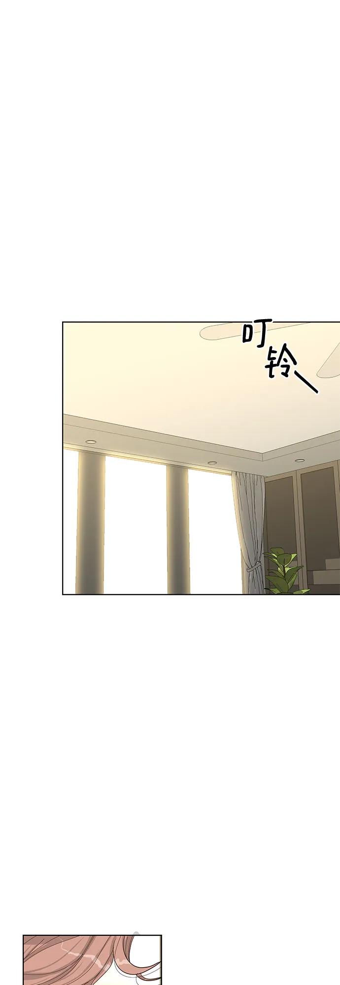 《我的隐秘同居人》第68话 第24页