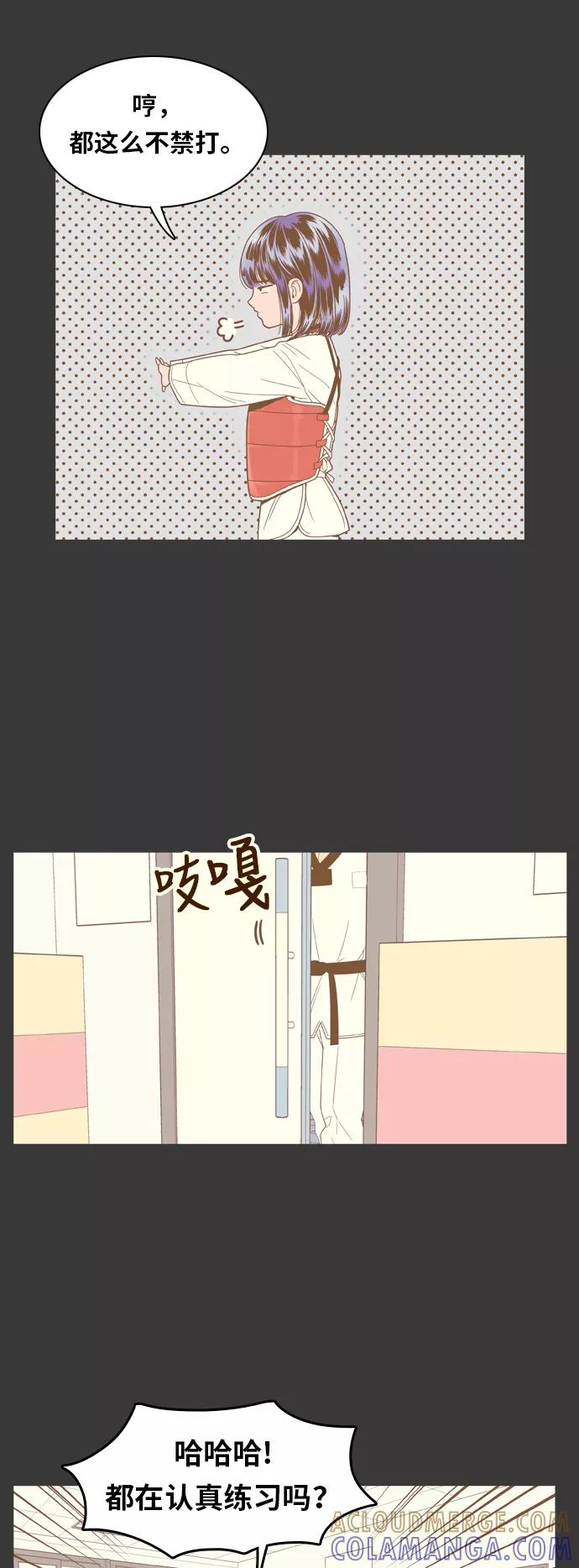 《我的结界女友》[第68话] “真心-7” 第15页