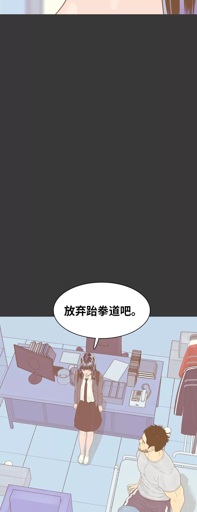 《我的结界女友》[第69话] “真心-8” 第40页