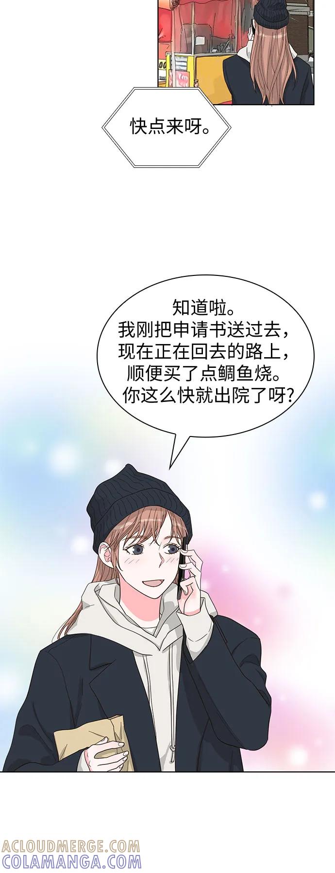 《我的隐秘同居人》第69话 第52页