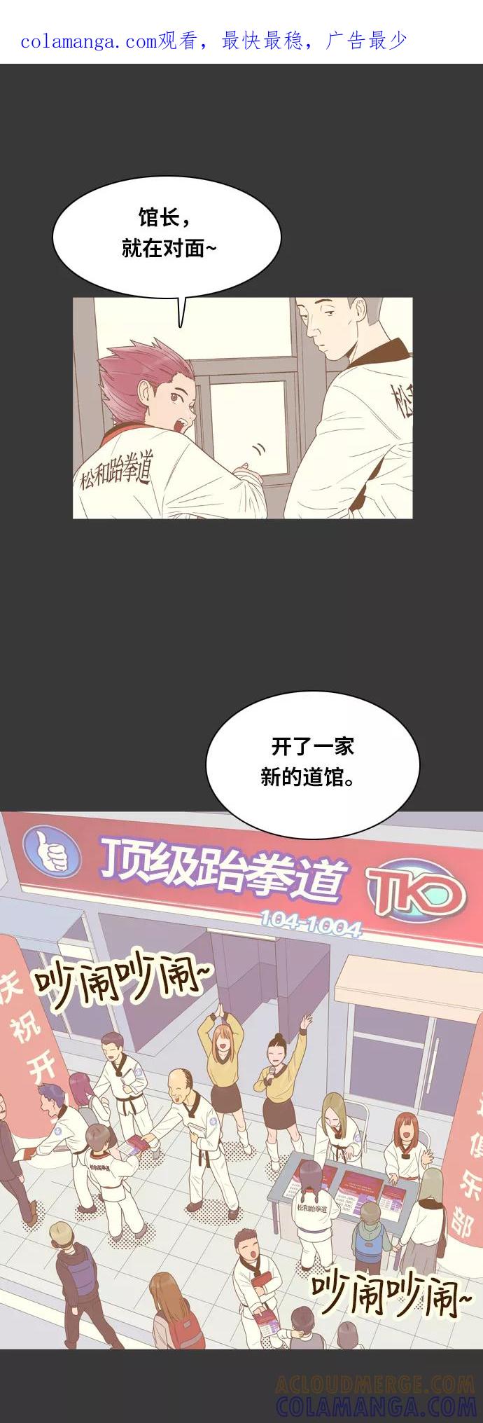 《我的结界女友》[第69话] “真心-8” 第1页