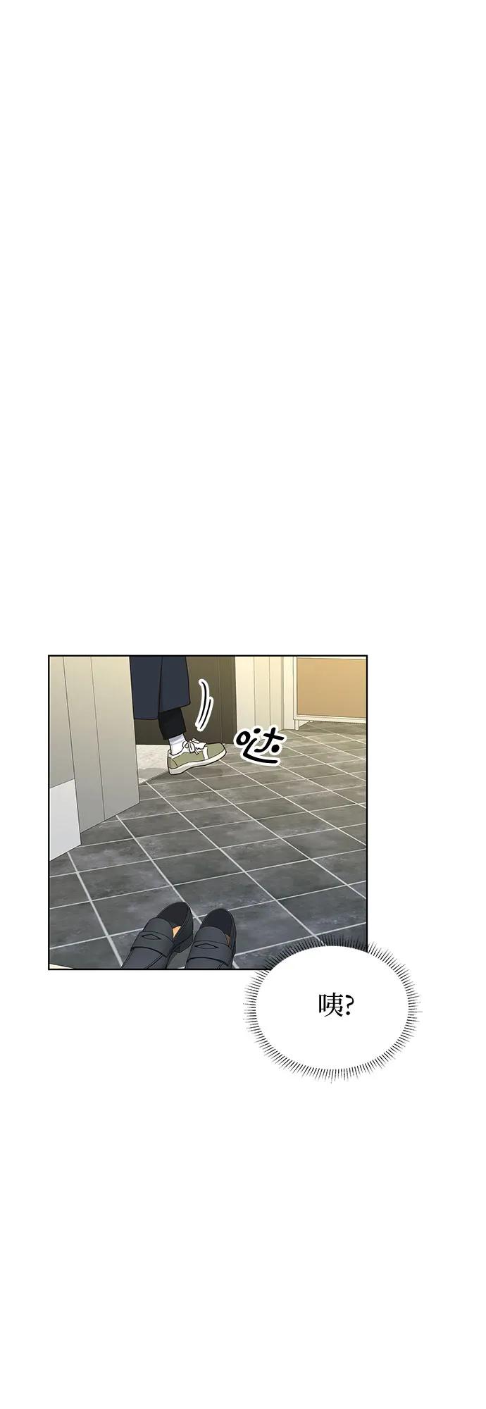 《我的隐秘同居人》第69话 第56页