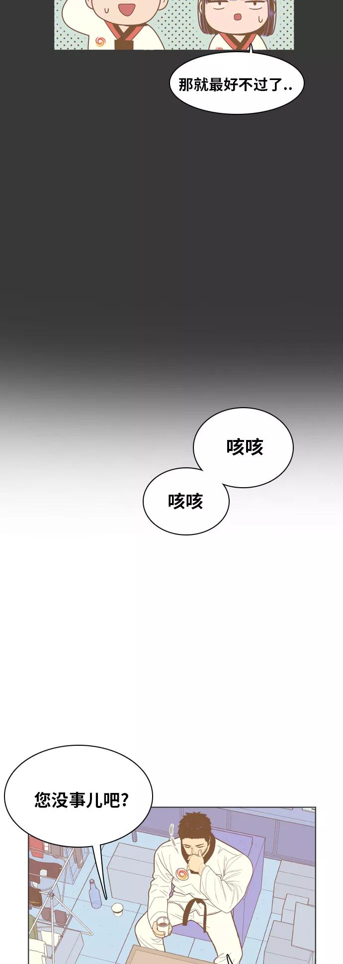 《我的结界女友》[第69话] “真心-8” 第6页