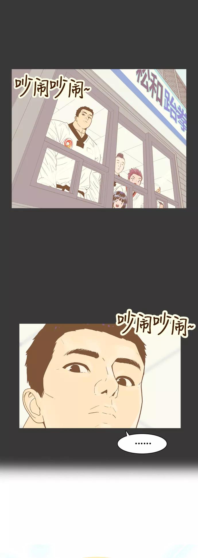 《我的结界女友》[第69话] “真心-8” 第2页
