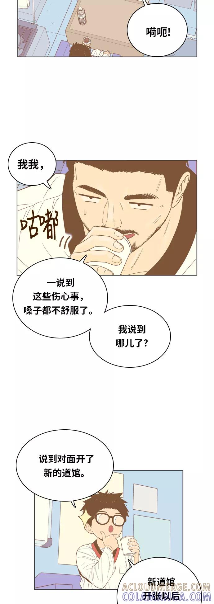 《我的结界女友》[第69话] “真心-8” 第7页
