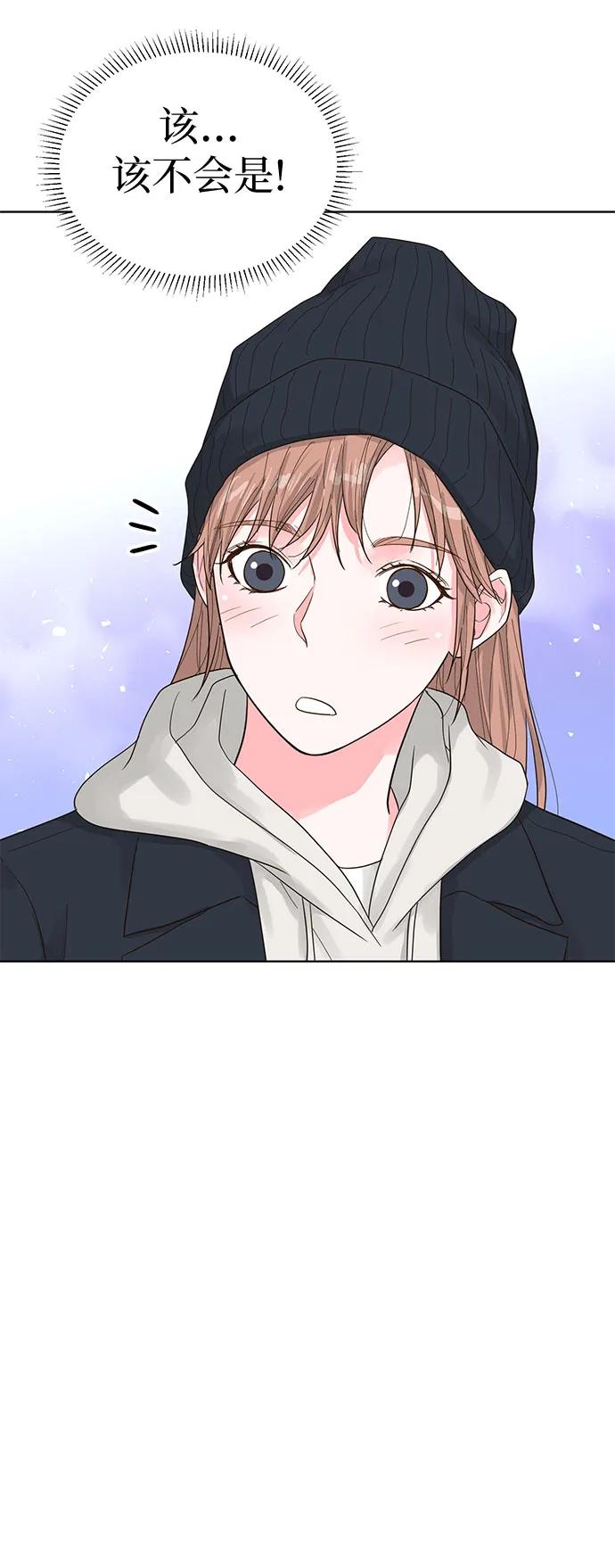 《我的隐秘同居人》第69话 第57页