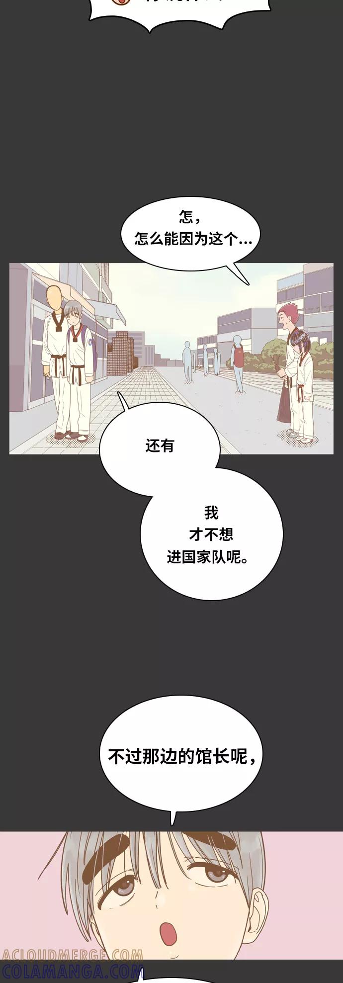《我的结界女友》[第69话] “真心-8” 第19页