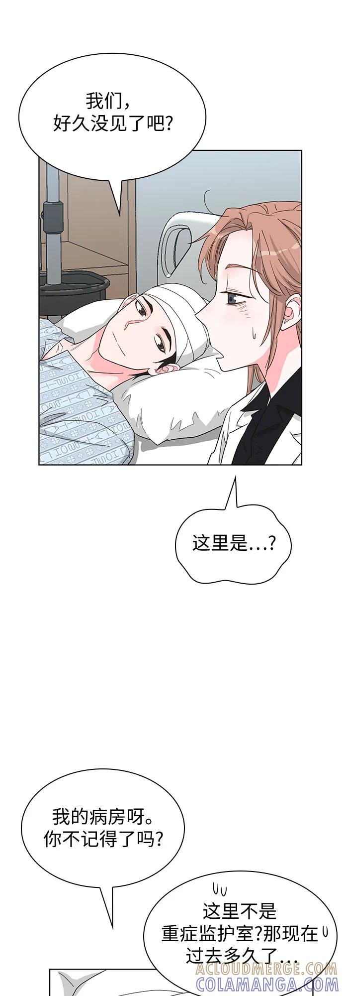 《我的隐秘同居人》第69话 第13页