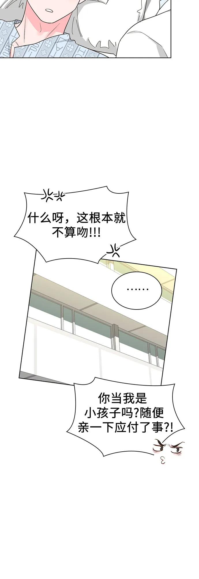 《我的隐秘同居人》第69话 第36页