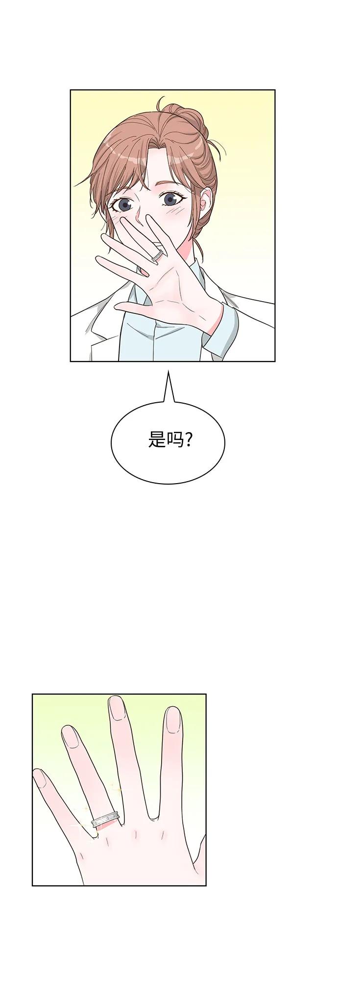 《我的隐秘同居人》第69话 第48页