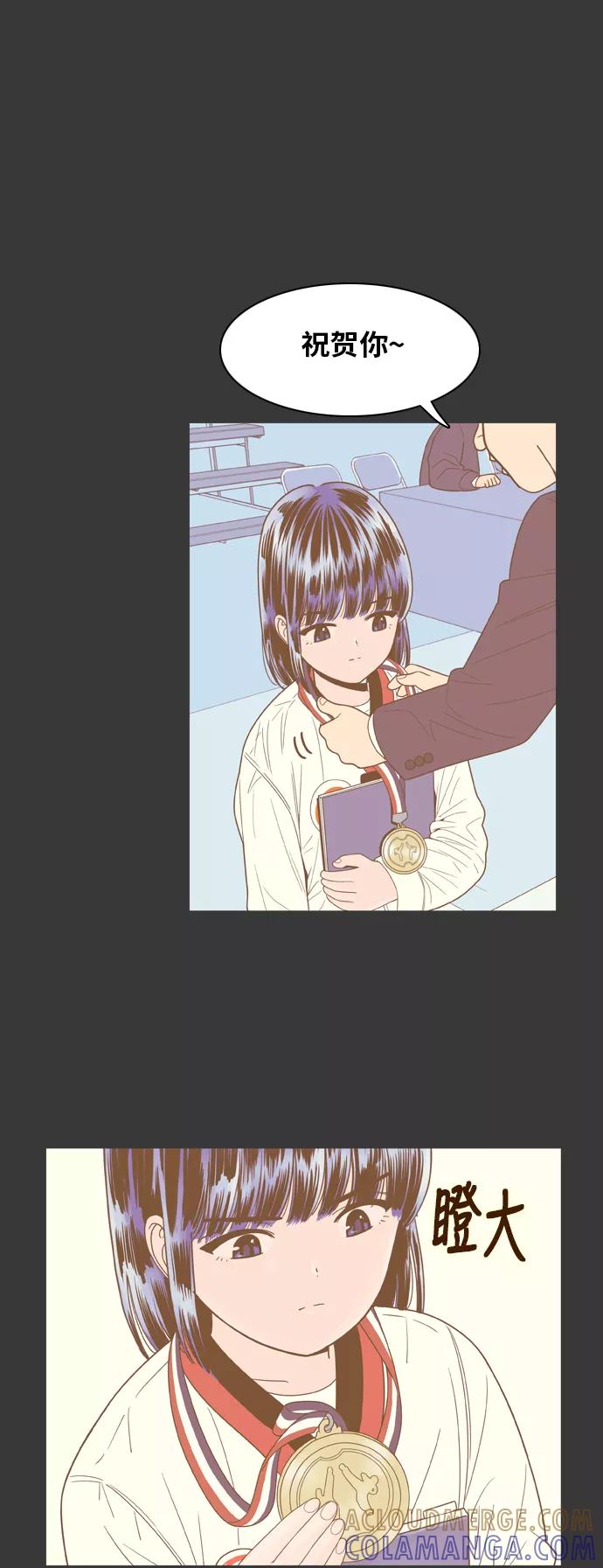 《我的结界女友》[第69话] “真心-8” 第31页