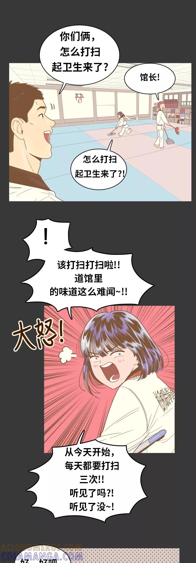 《我的结界女友》[第69话] “真心-8” 第23页