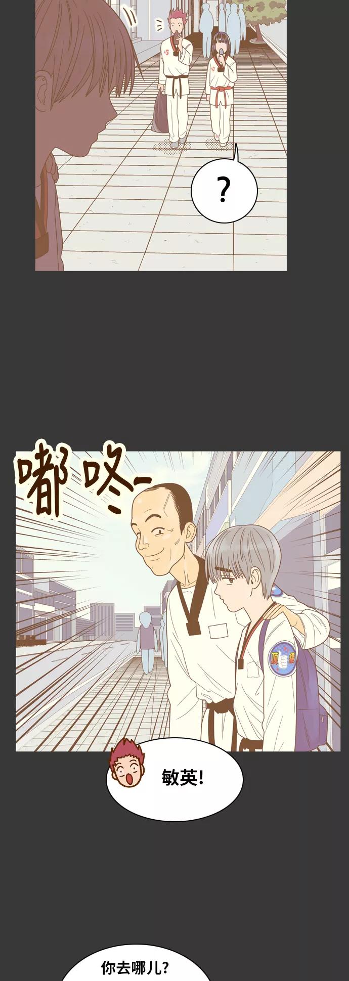 《我的结界女友》[第69话] “真心-8” 第12页