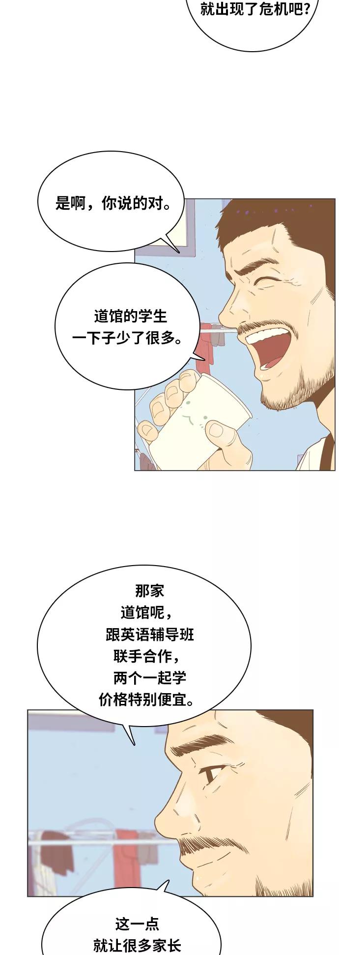 《我的结界女友》[第69话] “真心-8” 第8页