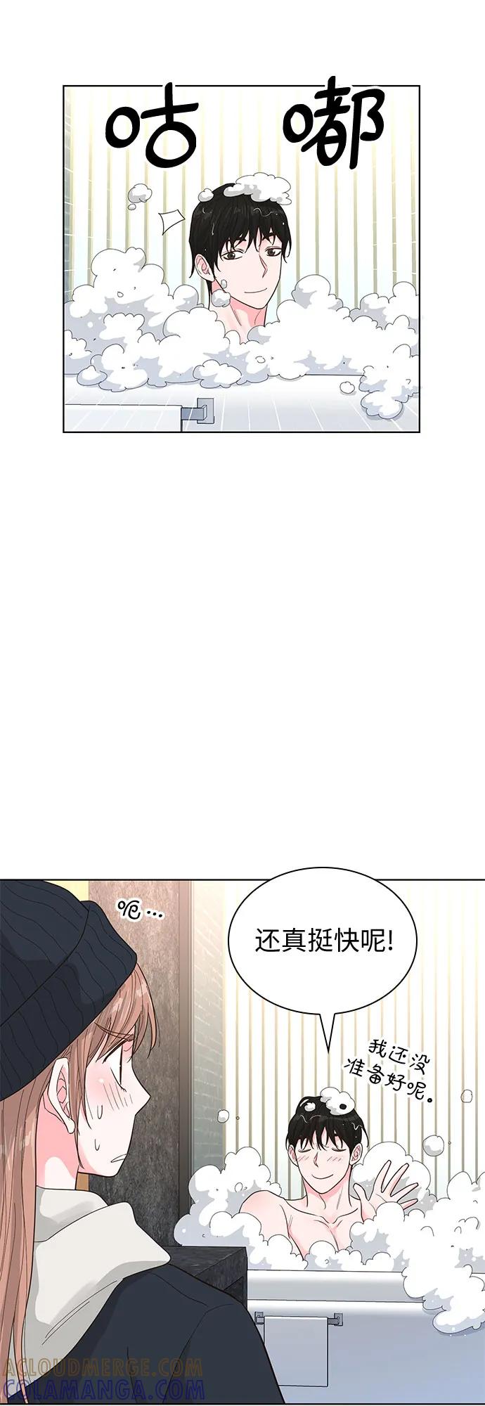 《我的隐秘同居人》第69话 第58页