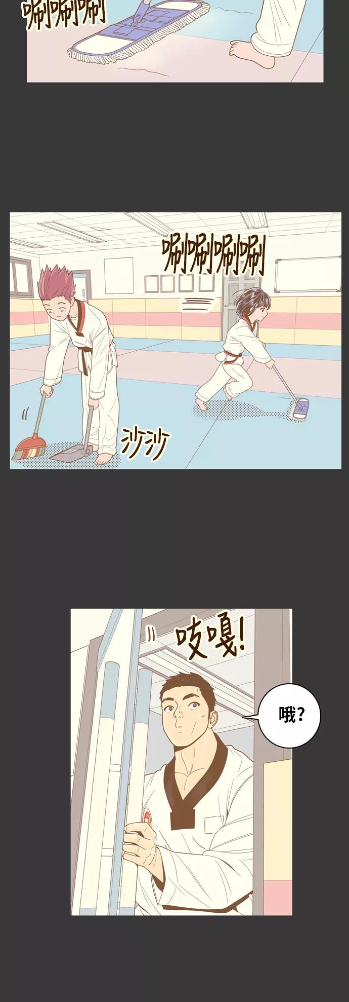 《我的结界女友》[第69话] “真心-8” 第22页