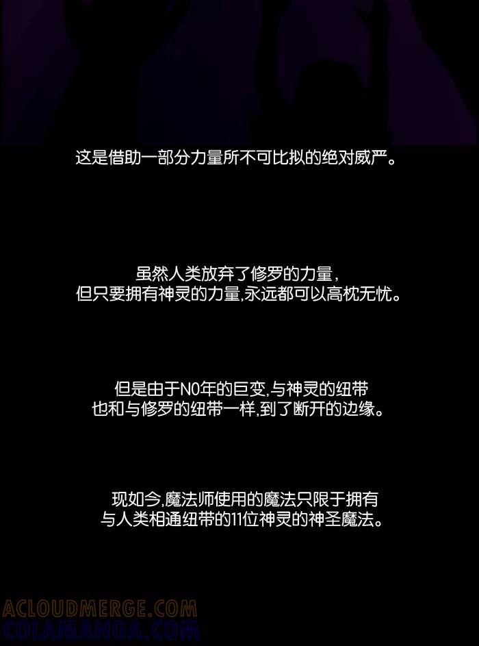 《库佩拉》[第6话] 女王与无业游民（1） 第4页