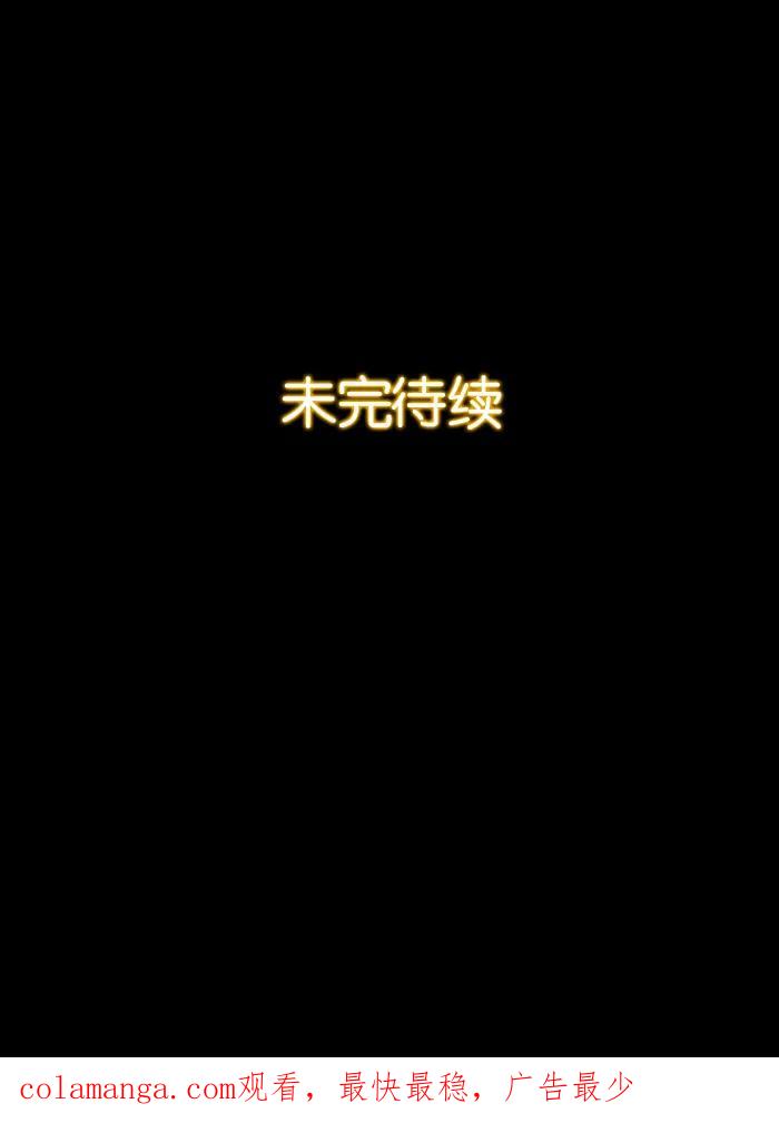《库佩拉》[第6话] 女王与无业游民（1） 第57页