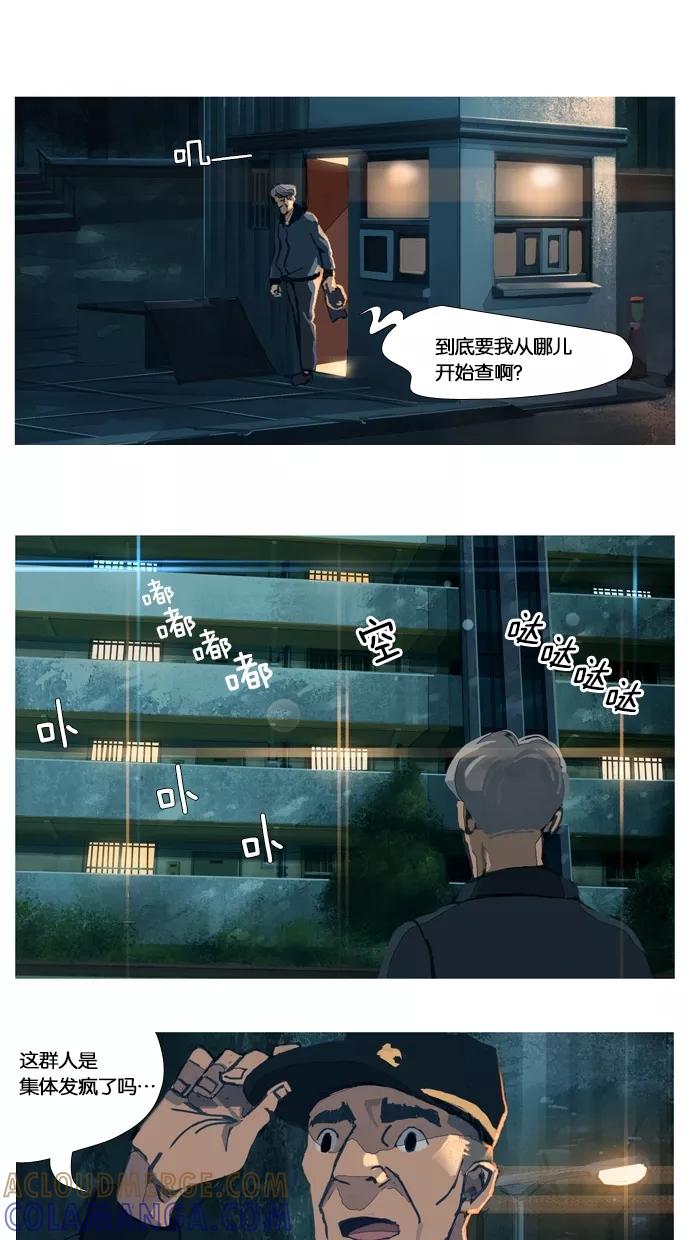 《微小的灾难》第7话 第11页