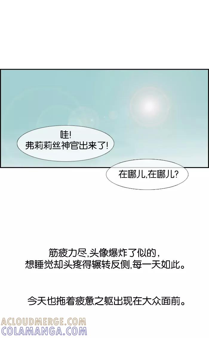 《库佩拉》[第6话] 女王与无业游民（1） 第13页