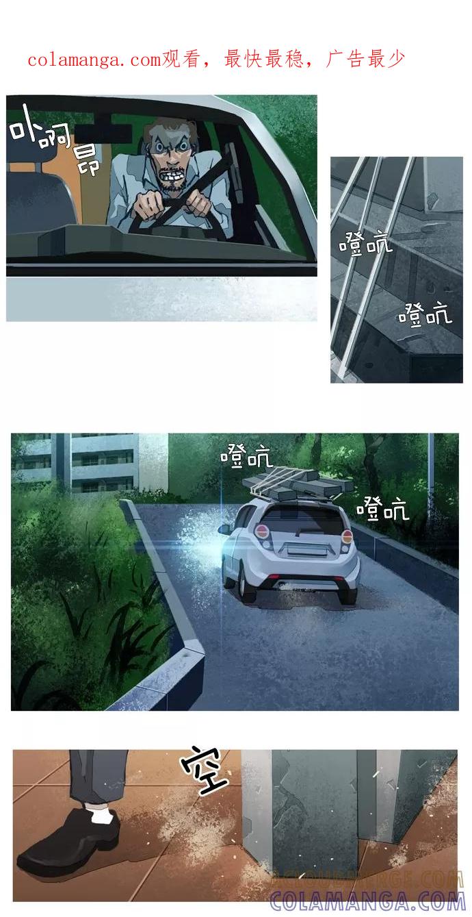 《微小的灾难》第7话 第1页