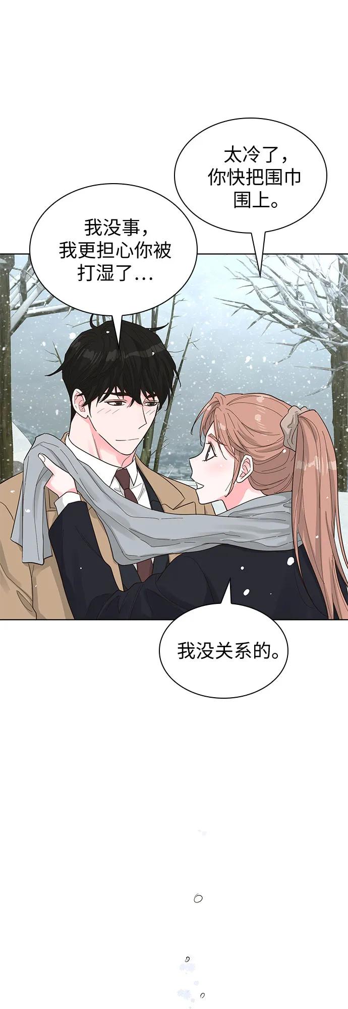 《我的隐秘同居人》第70话（完结篇） 第57页