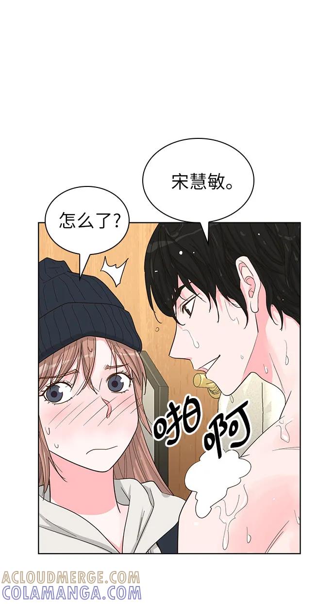 《我的隐秘同居人》第70话（完结篇） 第7页