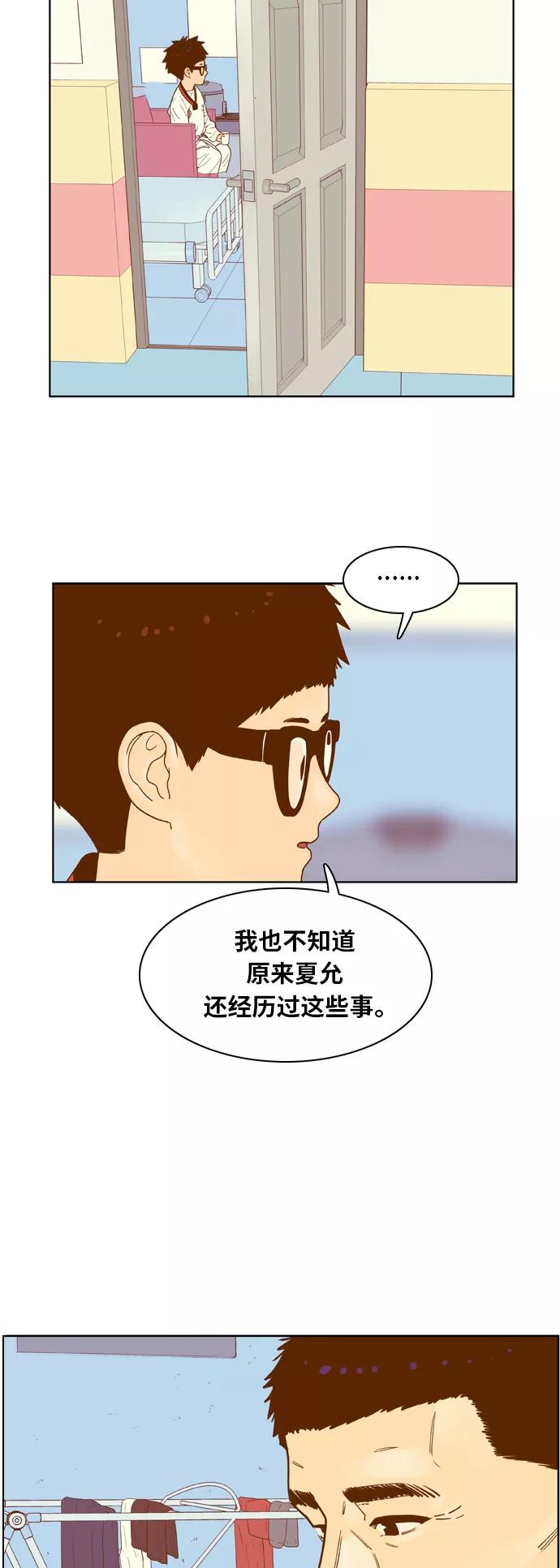 《我的结界女友》[第70话] “真心-9” 第42页