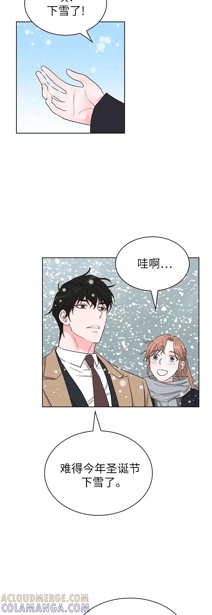 《我的隐秘同居人》第70话（完结篇） 第37页