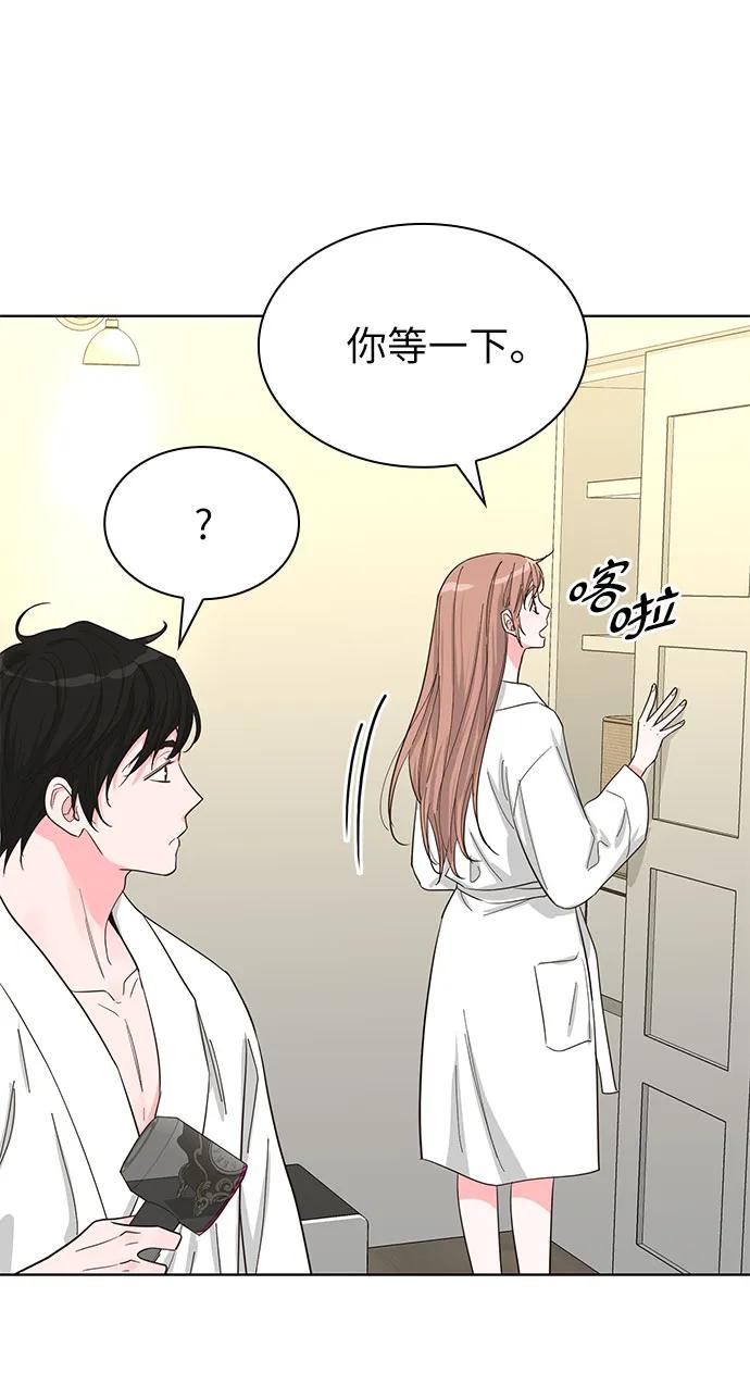 《我的隐秘同居人》第70话（完结篇） 第14页