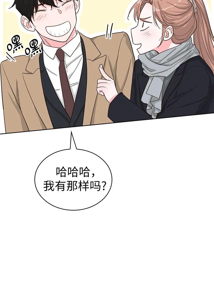 《我的隐秘同居人》第70话（完结篇） 第35页