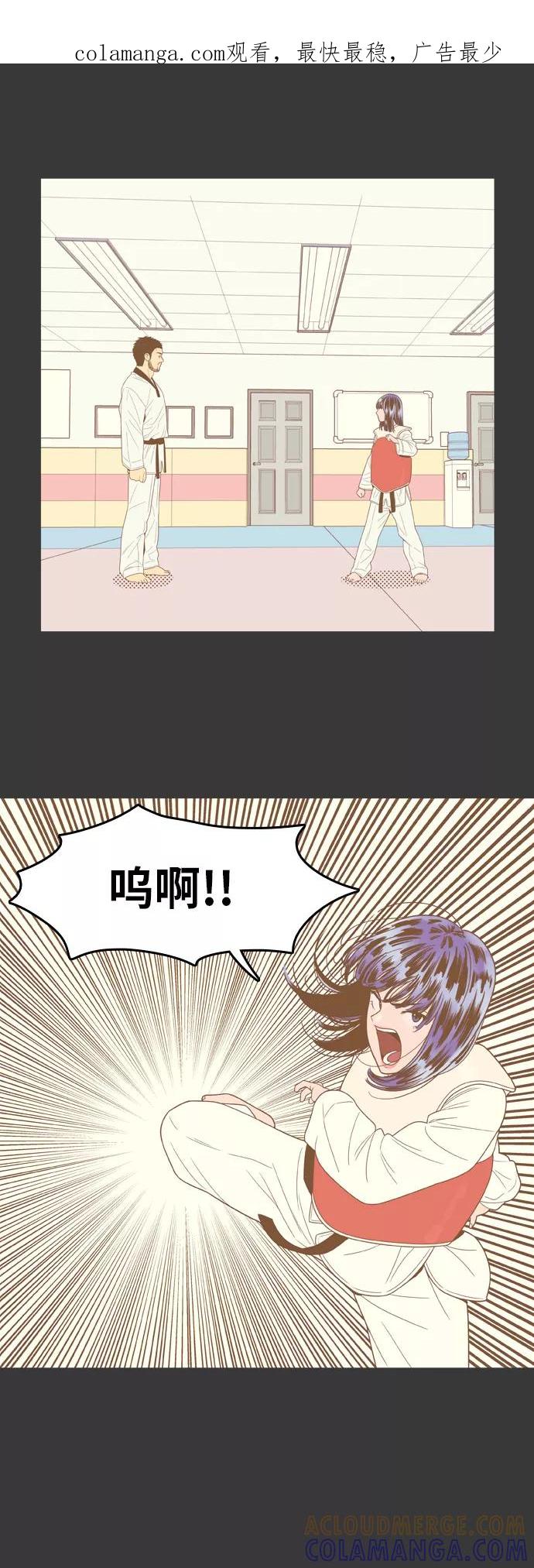 《我的结界女友》[第70话] “真心-9” 第1页