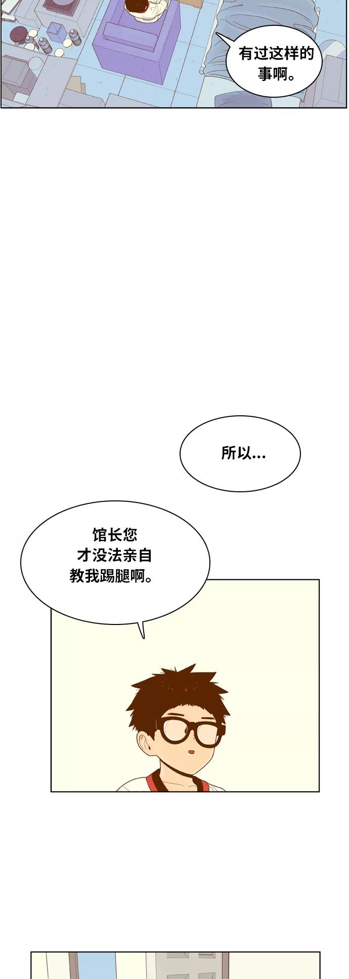 《我的结界女友》[第70话] “真心-9” 第41页