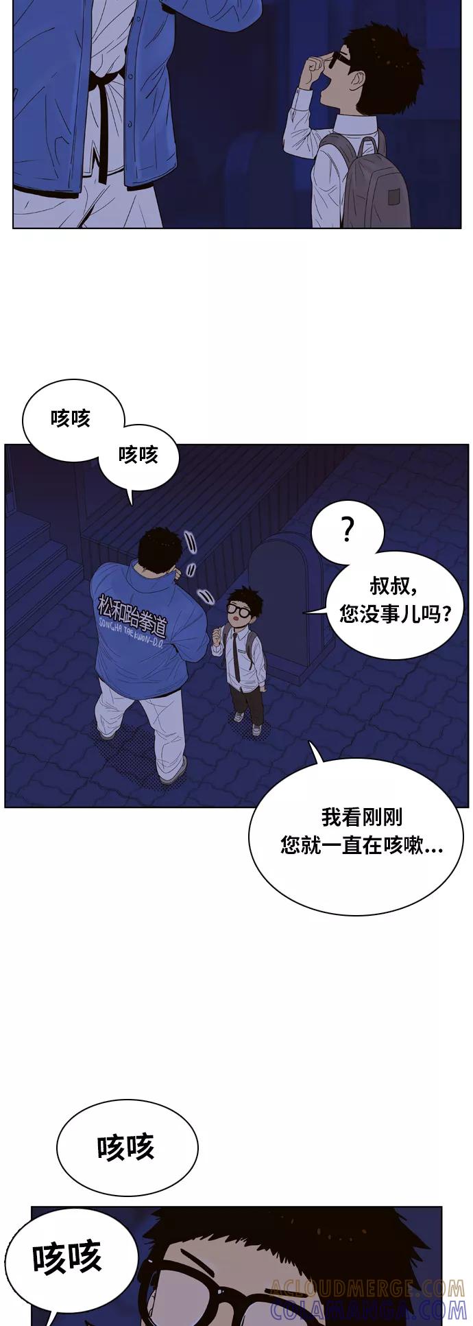 《我的结界女友》[第70话] “真心-9” 第46页
