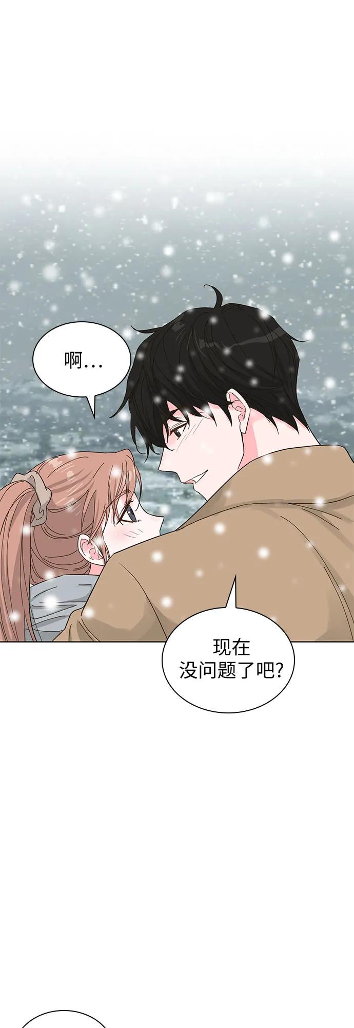 《我的隐秘同居人》第70话（完结篇） 第54页