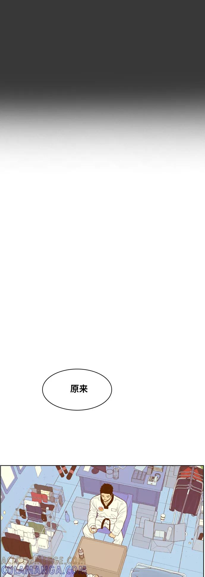 《我的结界女友》[第70话] “真心-9” 第40页